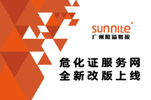 焕新启程 | 公司官网改版升级正式上线